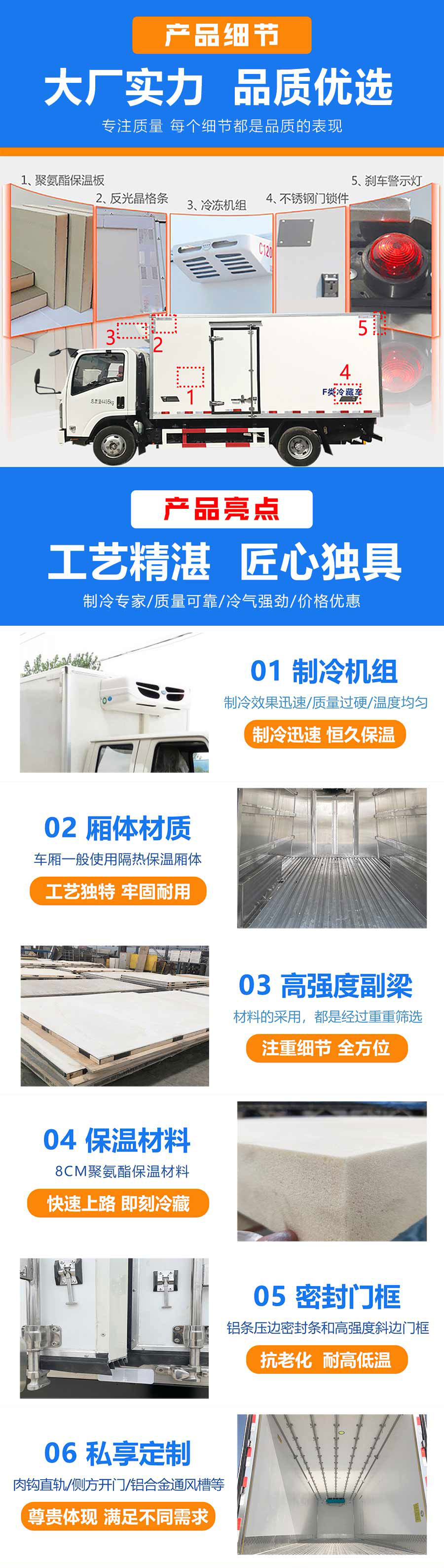 国六 陕汽德龙4.2米蓝牌冷藏车